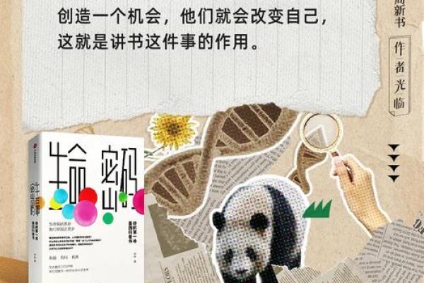 揭秘书字命理:如何理解书字的生命密码与个性特征 揭秘书字命理:如何理解书字的生命密码与个性特征