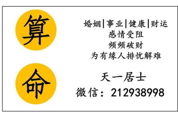 如何通过算命找到人生的方向与内心的平静