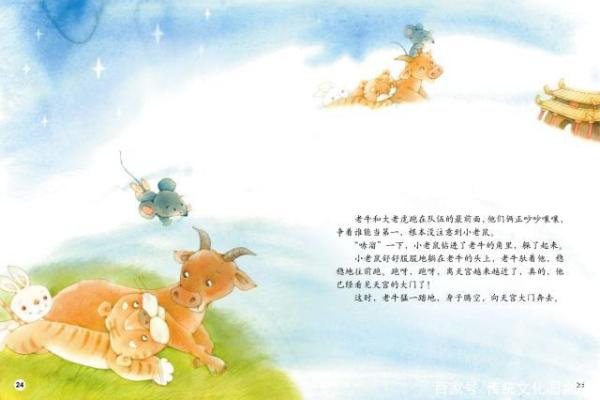 生来怒才命，这个生肖的故事你听说过吗？