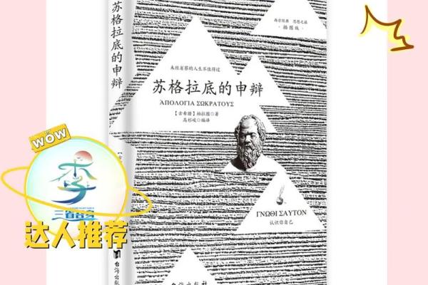 什么是金白水清命格？揭开命理中的奥秘和哲学