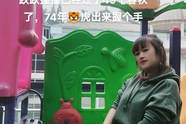 属虎四月初八女性命运解析：揭开命理的神秘面纱