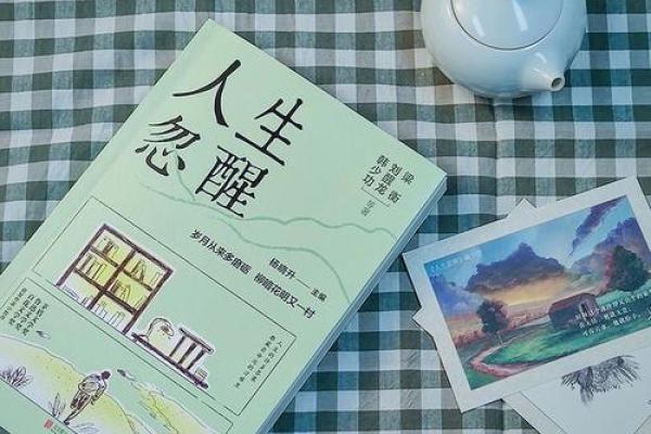 属鸡的17岁：探寻不同命理下的年轻梦想与人生旅程