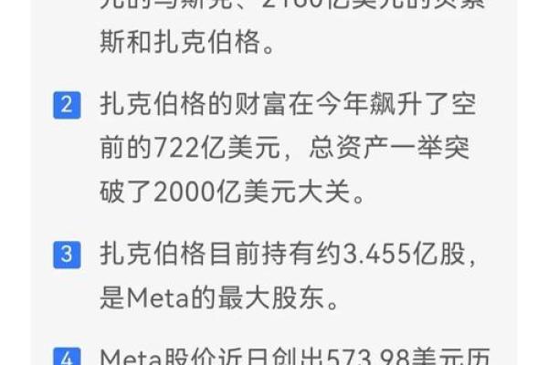 揭示首富命格:极致八字如何助你登顶财富巅峰! 揭示首富命格:极致八字如何助你登顶财富巅峰!