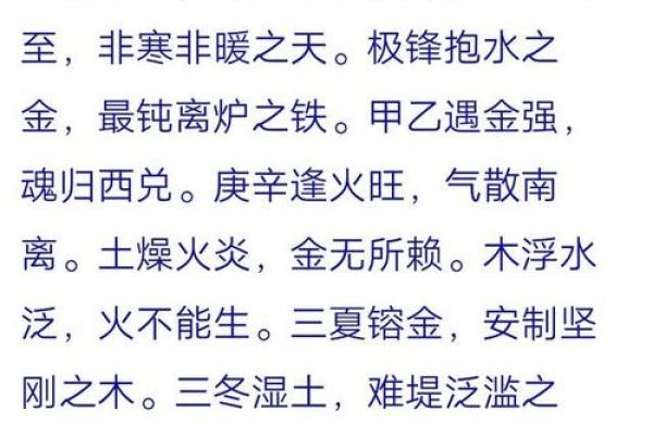 揭开城头土命的神秘面纱:什么年龄更适合此命理? 揭开城头土命的神秘面纱:什么年龄更适合此命理?