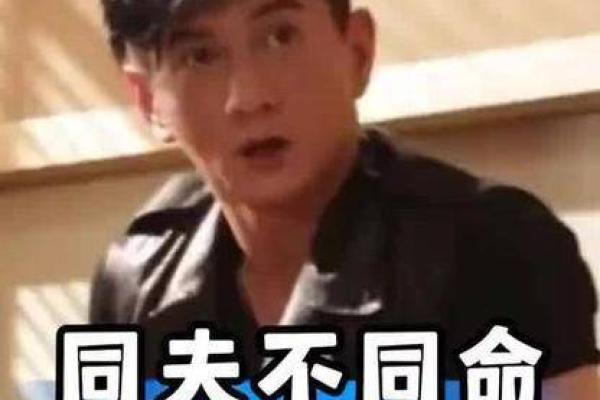 男命女命:同样的命运,何以如此不同? 男命女命:同样的命运,何以如此不同?