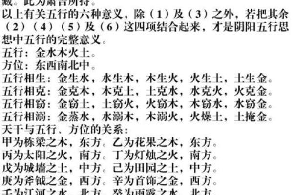 什么是火命、金命、木命?解析命理中的五行之说 什么是火命、金命、木命?解析命理中的五行之说