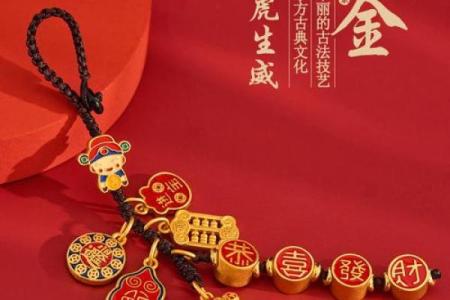 属虎86本命年：如何通过色彩选择提升运势与幸福感