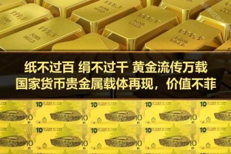 揭示首富命格：极致八字如何助你登顶财富巅峰！