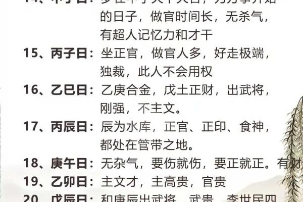 七月份出生的人命格分析:性格、运势与未来发展探讨 七月份出生的人命格分析:性格、运势与未来发展探讨