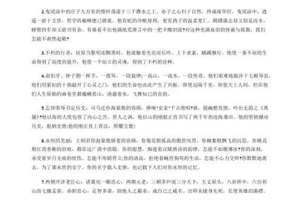 木命女孩子的命名智慧：寓意与音韵的完美结合