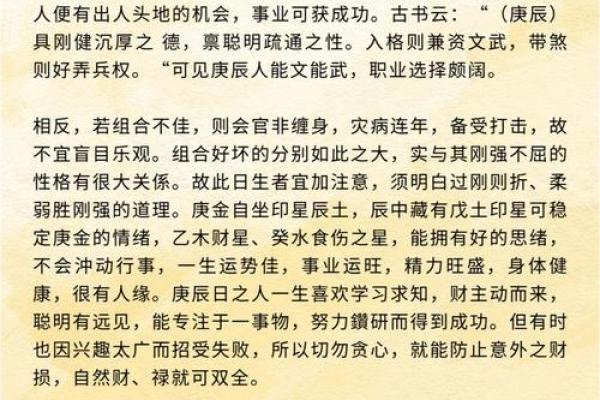 十二年四月份出生的人：命运与性格的深度解析