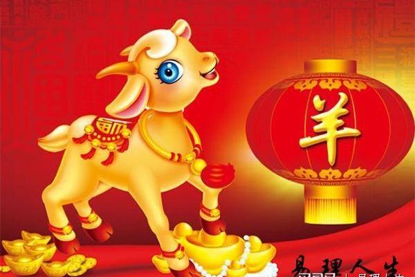 属羊男1991年命运分析:性格特征与人生方向探讨 属羊男1991年命运分析:性格特征与人生方向探讨