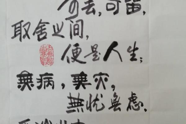 诗经中的寔命不犹，诠释人生中的坚定与取舍