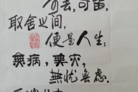 诗经中的寔命不犹，诠释人生中的坚定与取舍