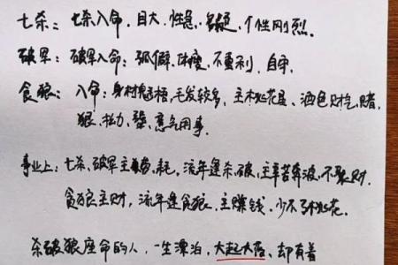 沙石木命：如何选择最佳命格搭配策略