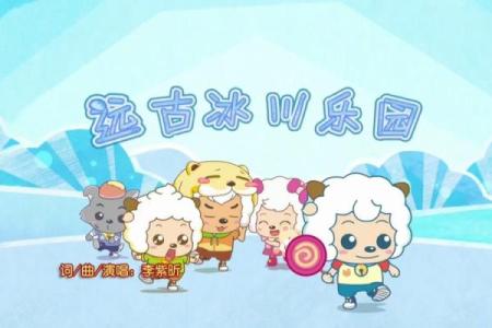 十月出生的羊：命运与性格的奇妙探索