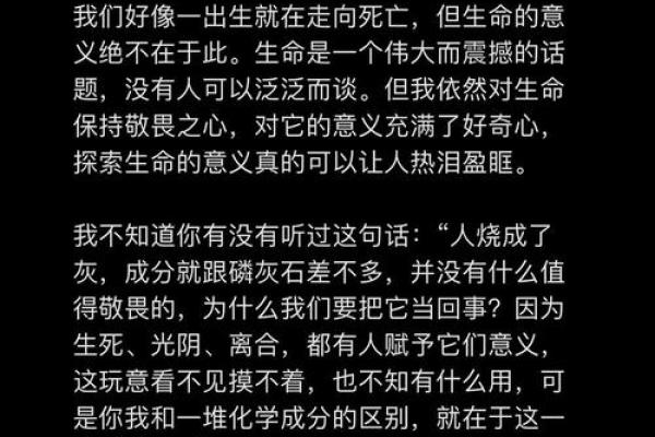 揭开仙命与化命的奥秘：探索生命的深层意义