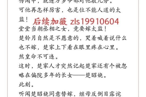 女友命不可违：爱情中的那些无奈与选择