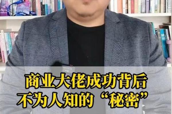 什么是昌盛繁荣命格的男人？揭示成功背后的秘密！
