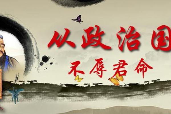 “以辱君命”背后的文化寓意与历史深思 “以辱君命”背后的文化寓意与历史深思