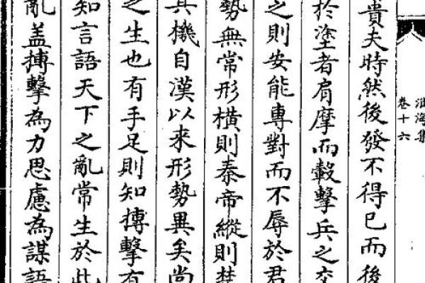 “以辱君命”背后的文化寓意与历史深思 “以辱君命”背后的文化寓意与历史深思
