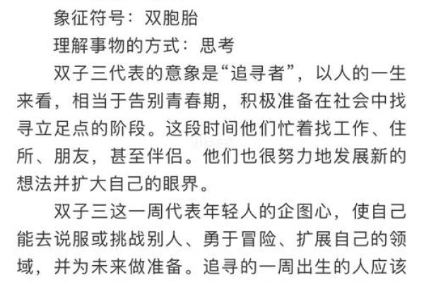 属龙双子座的命理解析:机智与勇气的完美结合 属龙双子座的命理解析:机智与勇气的完美结合