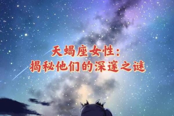 揭秘天蝎座与生肖命运:探寻最佳命理组合的奥秘 揭秘天蝎座与生肖命运:探寻最佳命理组合的奥秘