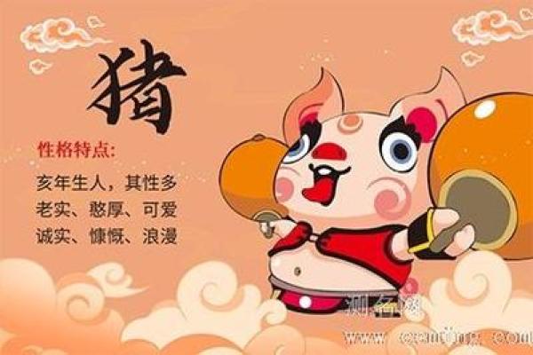 属猪1995年出生的人命运解析:从五行看你的未来与机会 属猪1995年出生的人命运解析:从五行看你的未来与机会