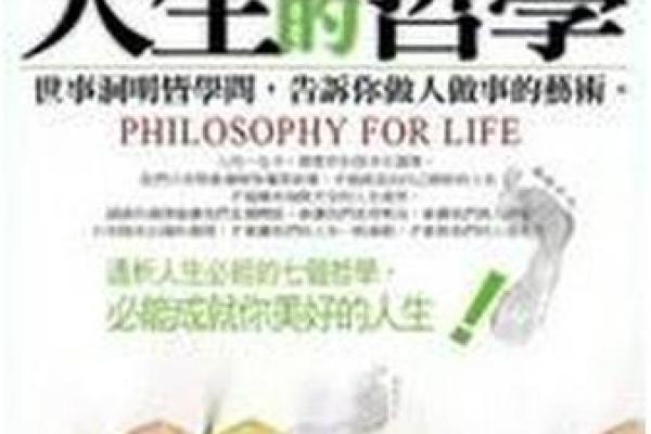 十九岁属猴人的命运解析与人生哲学