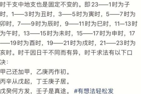 生辰八字推算命运，解密你的命格与人生轨迹
