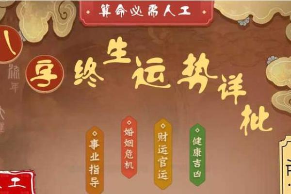 壬寅年乙巳庚辰：命理揭示人生旅程的秘密之钥