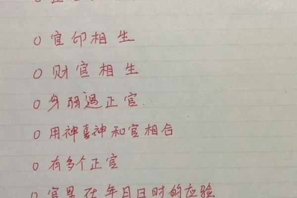 女命正官较多代表什么?探秘女性命理的奥秘与影响! 女命正官较多代表什么?探秘女性命理的奥秘与影响!