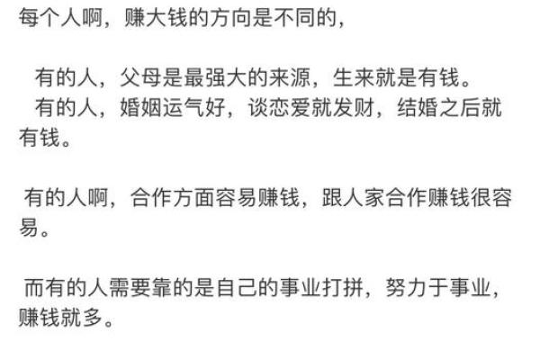 什么是公主命？什么是娘娘命？解密命运的不同选择