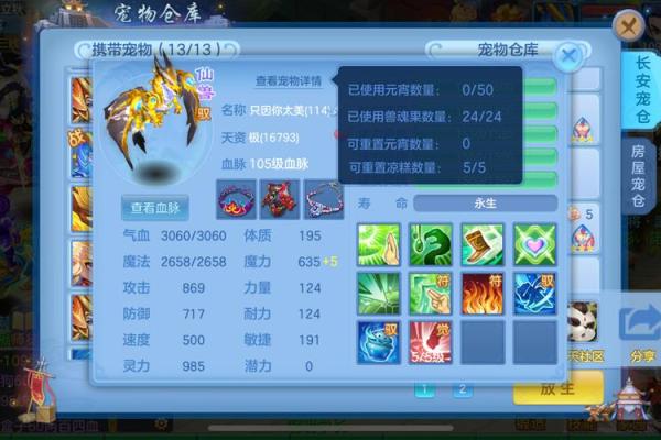 神武PS中的命格选择：提升你战斗力的秘籍！