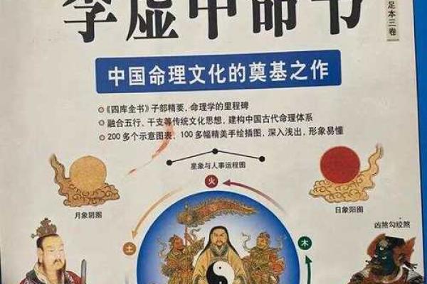 三命通会：揭开发福与死亡的玄机，命理与人生的深刻关系