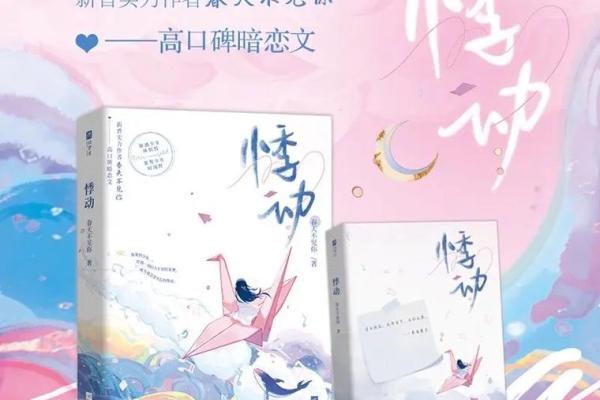 生命的意义：在悸动与温柔之间寻找自我