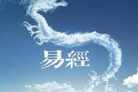 如何通过命理学和个人经历找准自己的命运轨迹？