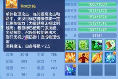 神武PS中的命格选择：提升你战斗力的秘籍！