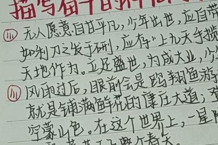 什么样的八字才是神仙命格？揭开命运的神秘面纱