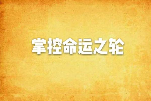 盘丝洞的神秘面纱:为何它揭开了作者的命运之谜 盘丝洞的神秘面纱:为何它揭开了作者的命运之谜