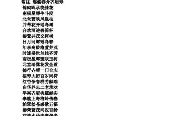 解析八字:如何判断女性命中的长寿与青春之秘 解析八字:如何判断女性命中的长寿与青春之秘