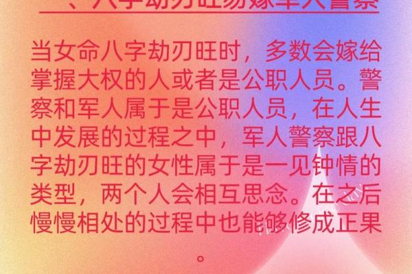 女性八字旺夫命的特征与解析，助你获得幸福婚姻！