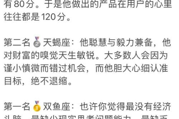 揭秘:哪些星座注定劳碌命与花钱命?你的星座在列吗? 揭秘:哪些星座注定劳碌命与花钱命?你的星座在列吗?