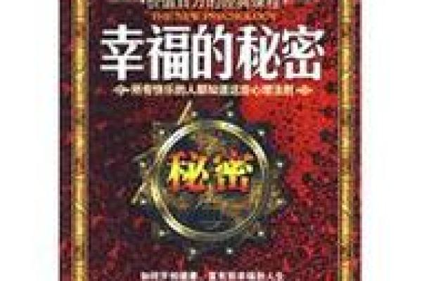 什么命与水命的婚姻兼容性：揭秘幸福的秘密