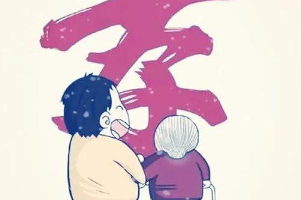 解析孝子之命：命格如何影响个人的孝道观念与行为
