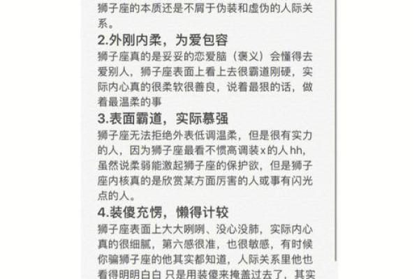 狮子座属兔，你的命运与性格终极解析！