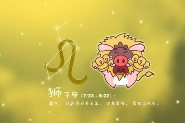 狮子座属兔，你的命运与性格终极解析！