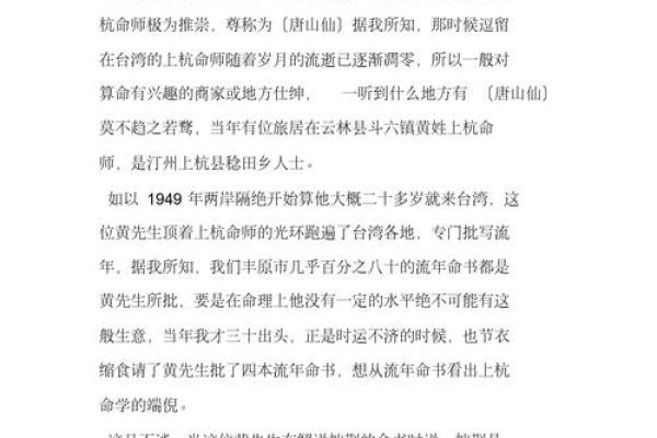 揭秘命理:什么命与什么命的和谐之道 揭秘命理:什么命与什么命的和谐之道