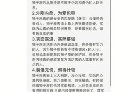 狮子座属兔，你的命运与性格终极解析！