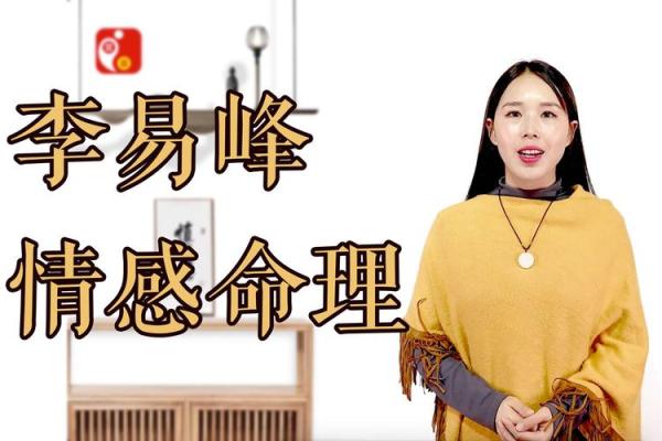 女命有两个红艳的深意与解析:解析命理与情感的关系 女命有两个红艳的深意与解析:解析命理与情感的关系